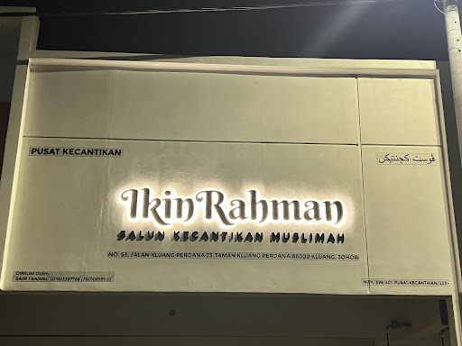 IkinRahman Salun