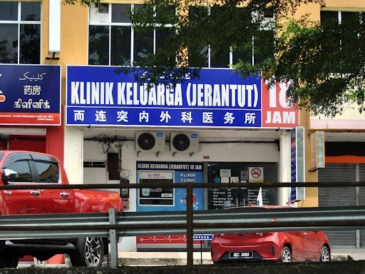 Klinik Keluarga Jerantut 18 Jam (sakit lutut/scan/ check darah/ ubat pakar/ vaksin/ nebs/ pembedahan kecil)