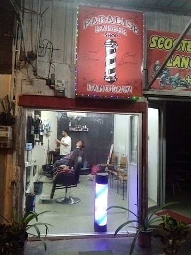 Paradise barber shopالحلاق المصري